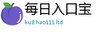 2025新澳门免费传真同2025年最新资料大全官网入口